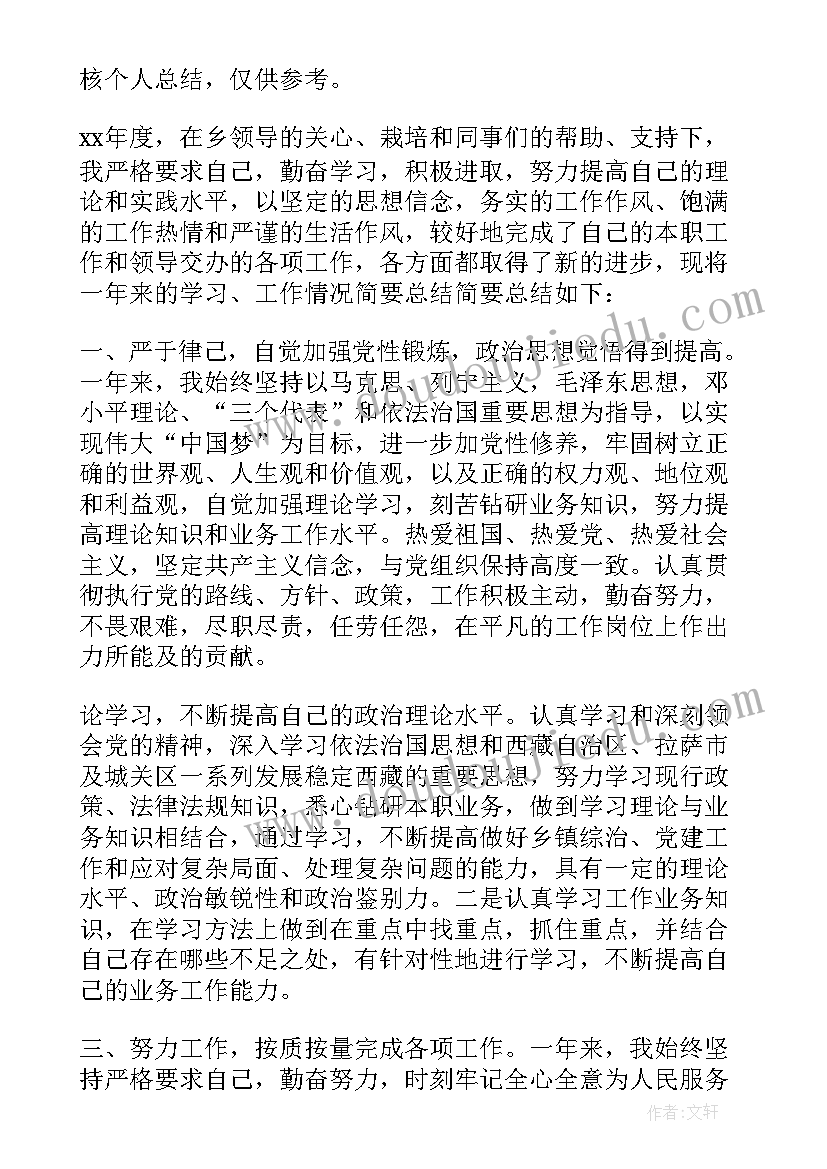 2023年医生个人年度考核个人总结(模板7篇)