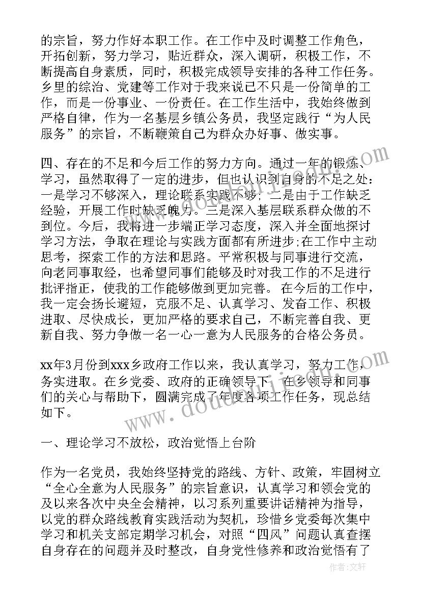 2023年医生个人年度考核个人总结(模板7篇)