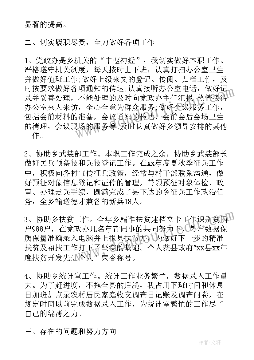 2023年医生个人年度考核个人总结(模板7篇)