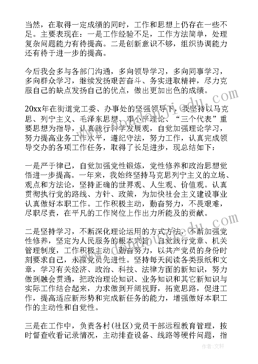 2023年医生个人年度考核个人总结(模板7篇)