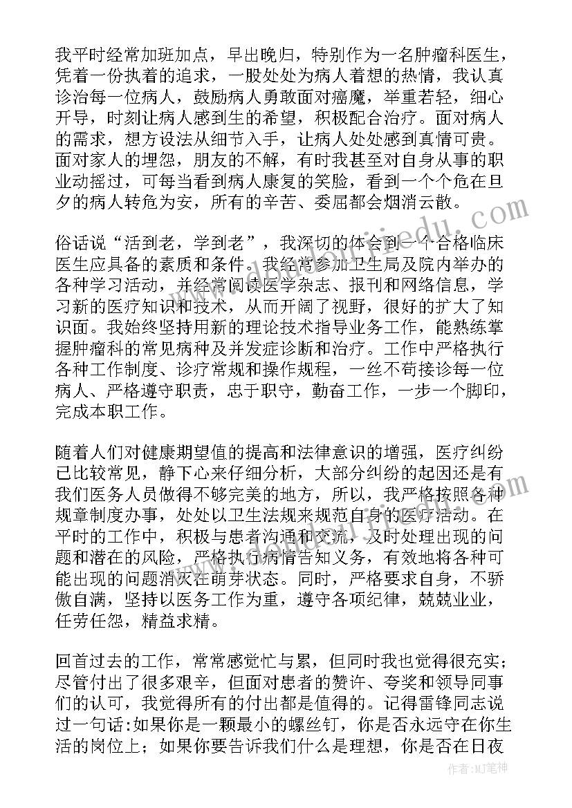 2023年工作得奖感言 工作获奖感言(优秀7篇)