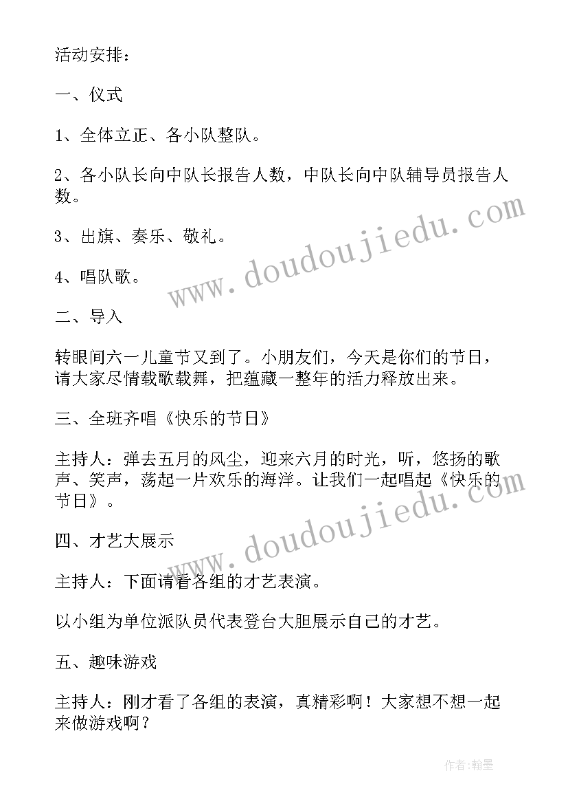 最新初中综合实践教案九年级(汇总5篇)