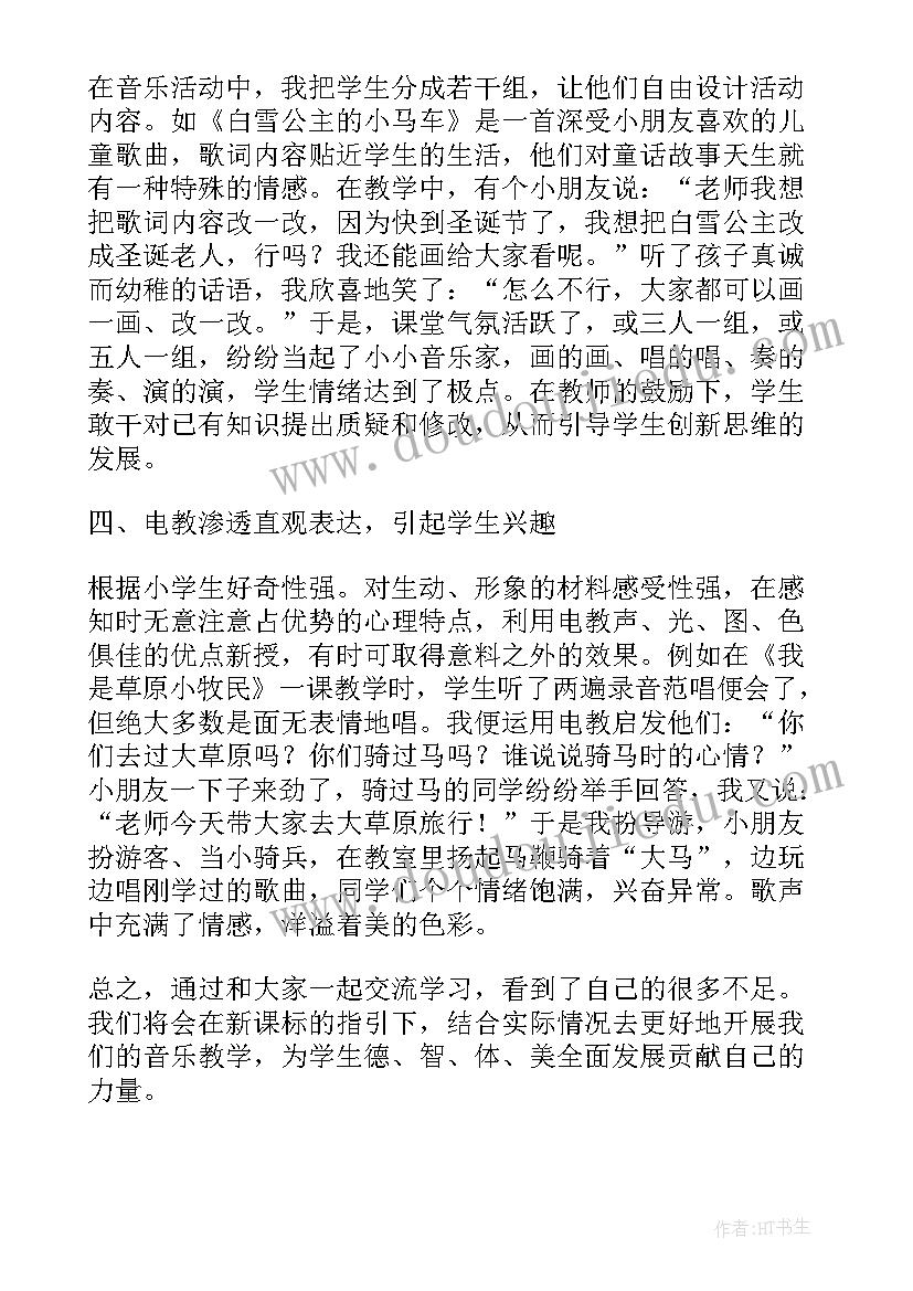 最新二年级音乐咏鹅教案(精选5篇)