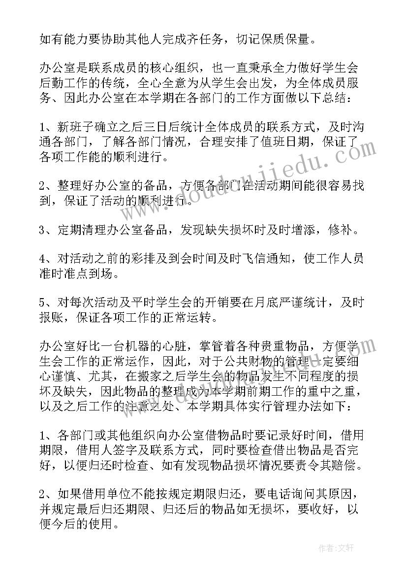 最新个人工作年终总结 个人工作总结(通用6篇)