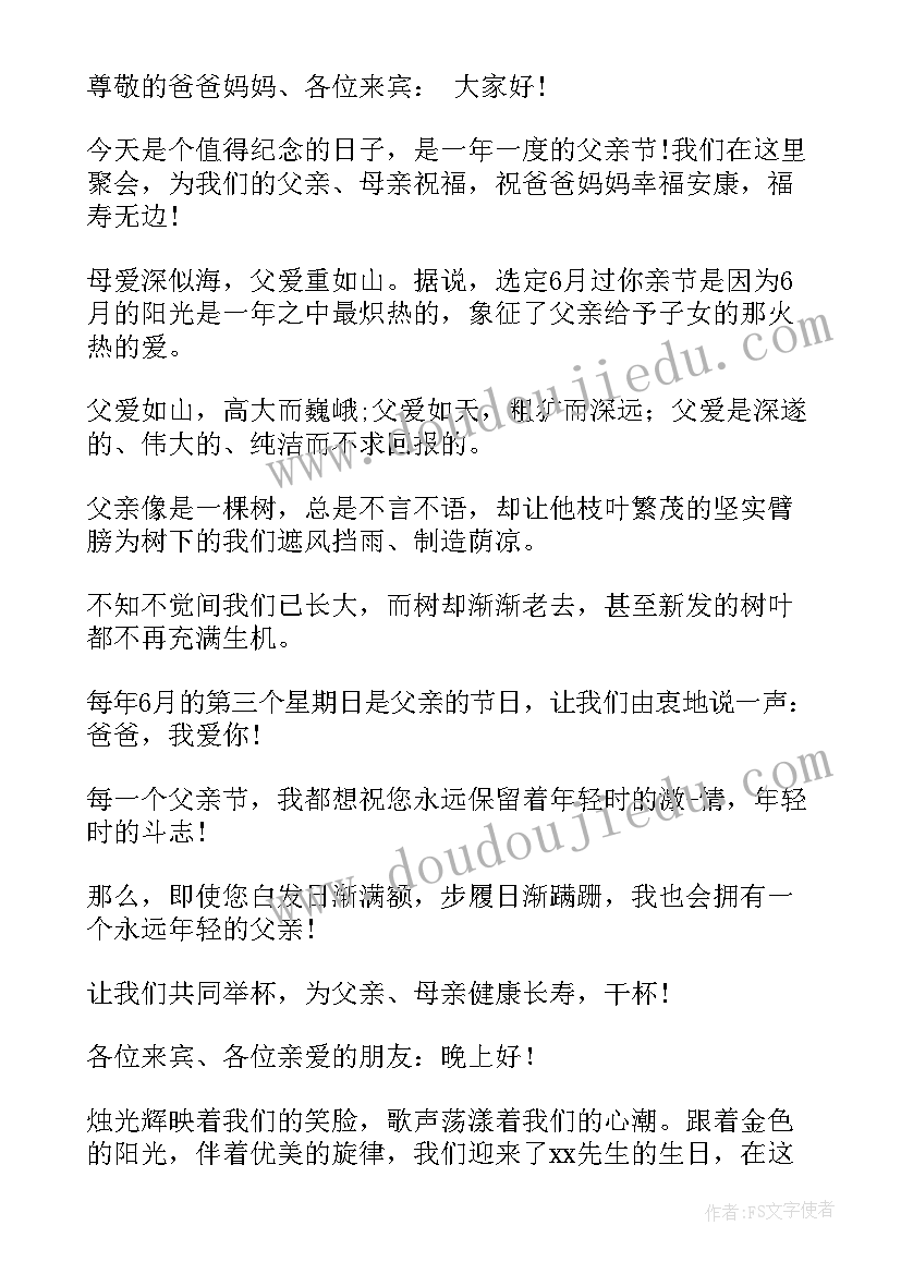 最新请朋友吃饭酒桌上的开场白 酒桌上主人开场白(优秀5篇)