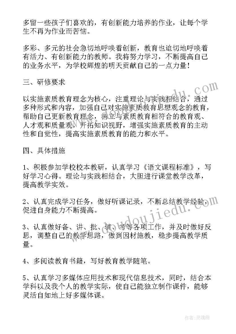 2023年小学教师语文教学工作计划 小学语文老师教学计划参考(实用5篇)