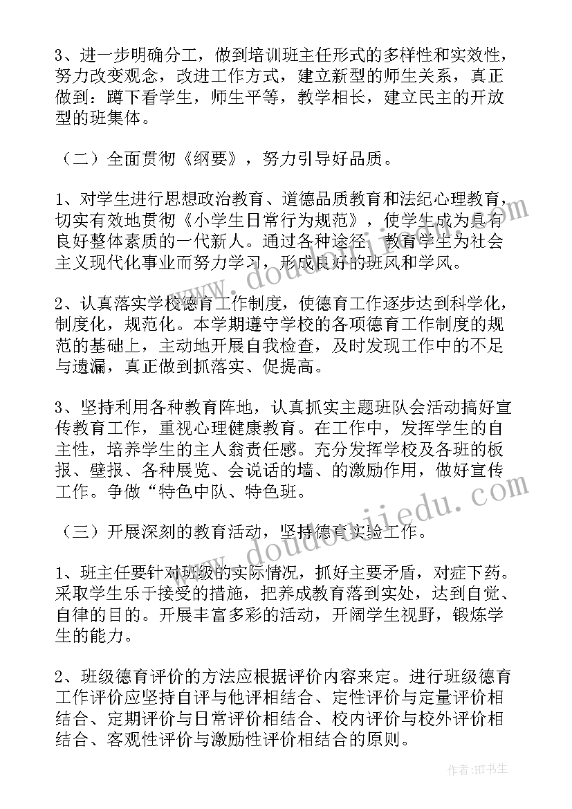 最新小学学年教学工作总结(优秀10篇)