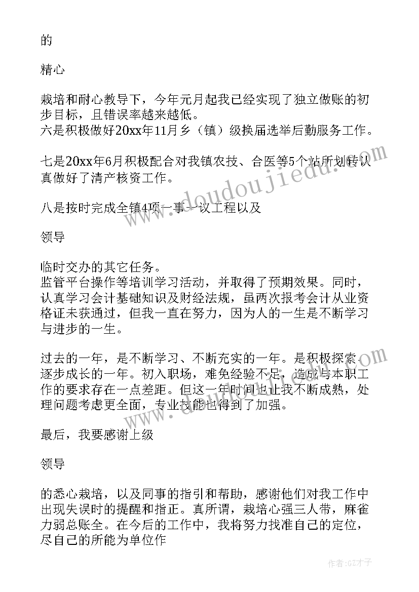 医生事业单位转正申请书 单位转正申请书(大全8篇)