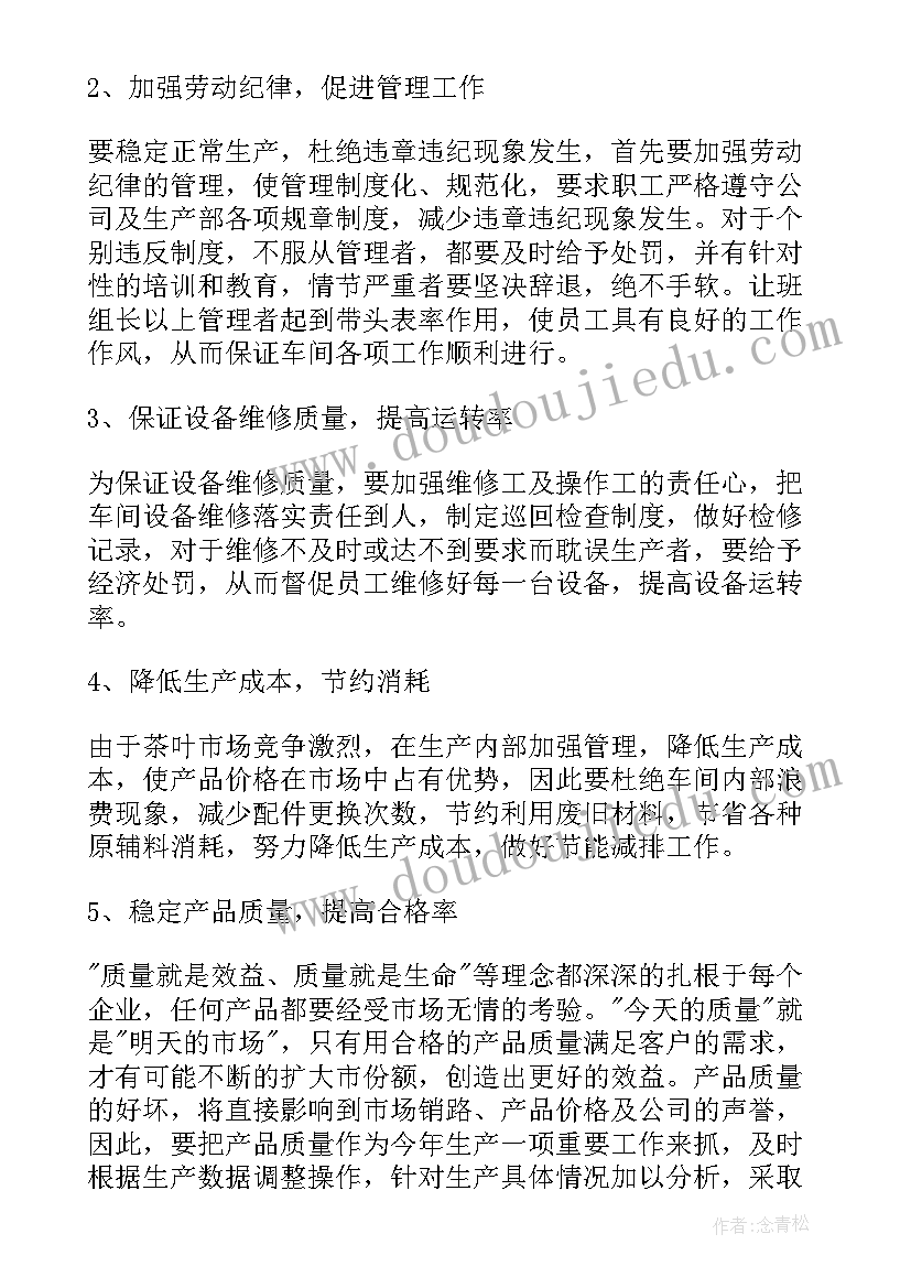 2023年员工个人工作规划(模板5篇)