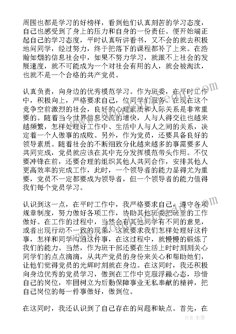 2023年入党积极思想汇报 入党积极分子思想汇报(模板9篇)