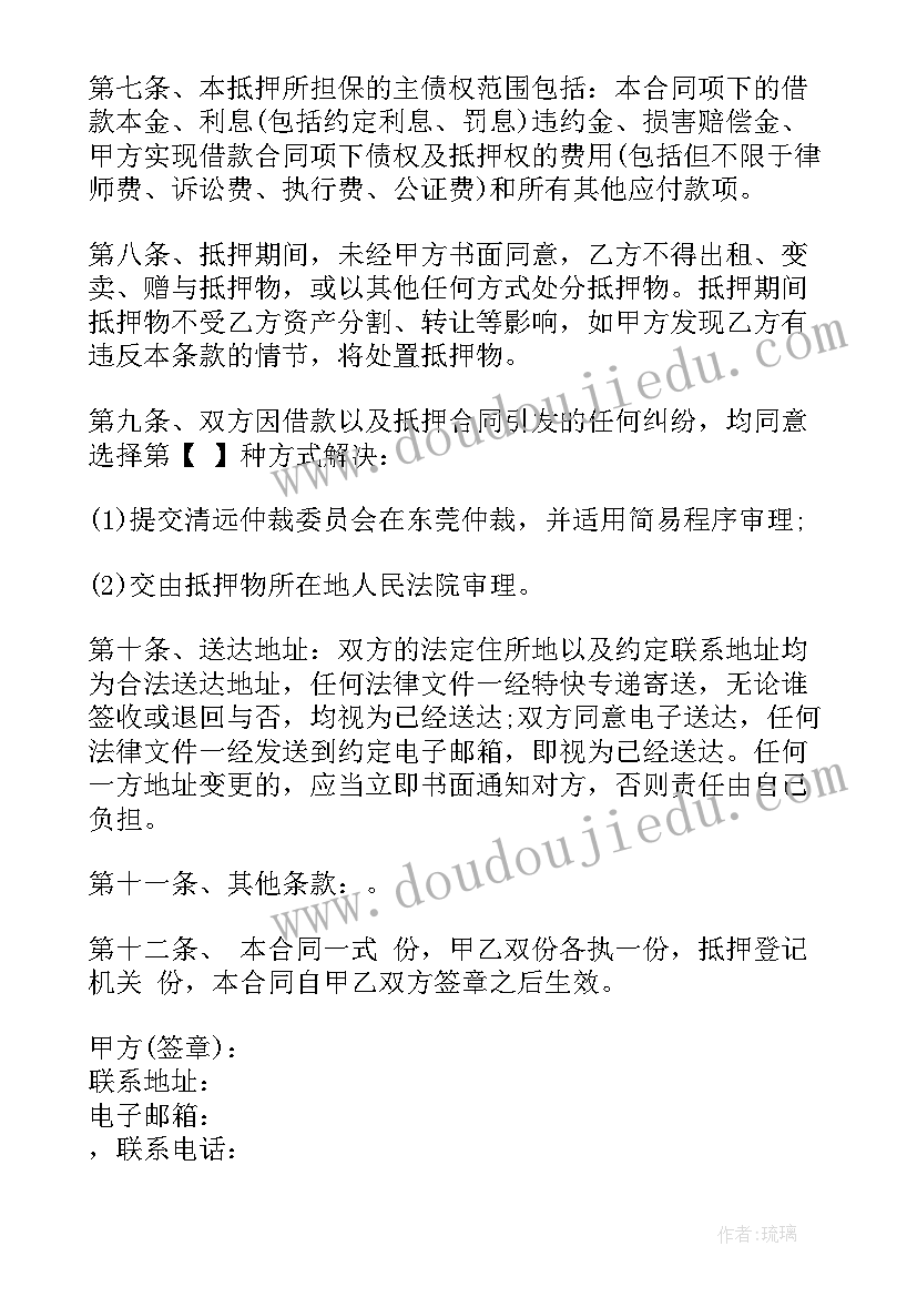 2023年借款合同写法(实用5篇)