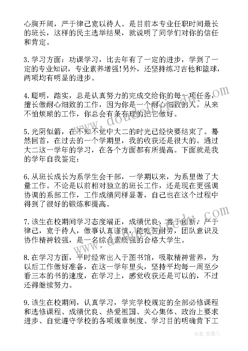 学期操行总评 中学生上学期末操行评语期末评语(模板6篇)