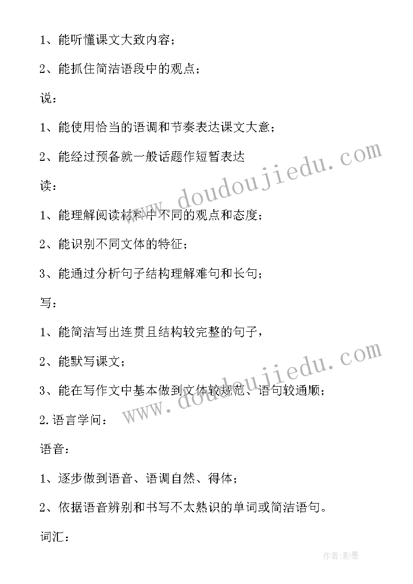 最新人教版三年级英语教学计划(模板5篇)