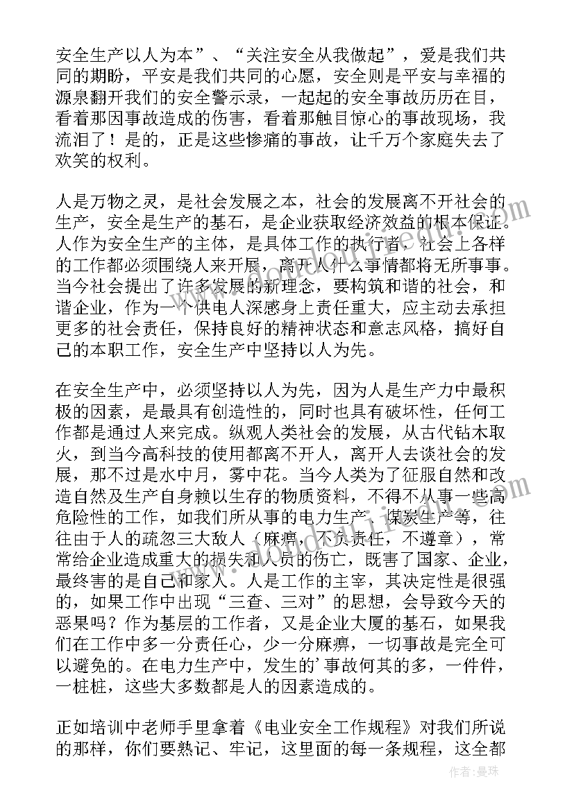 安全事故个人心得体会 火灾事故安全学习心得体会(大全9篇)