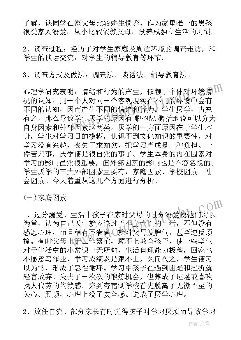 最新电大毕业调查报告(汇总5篇)