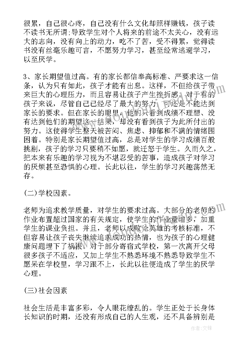 最新电大毕业调查报告(汇总5篇)