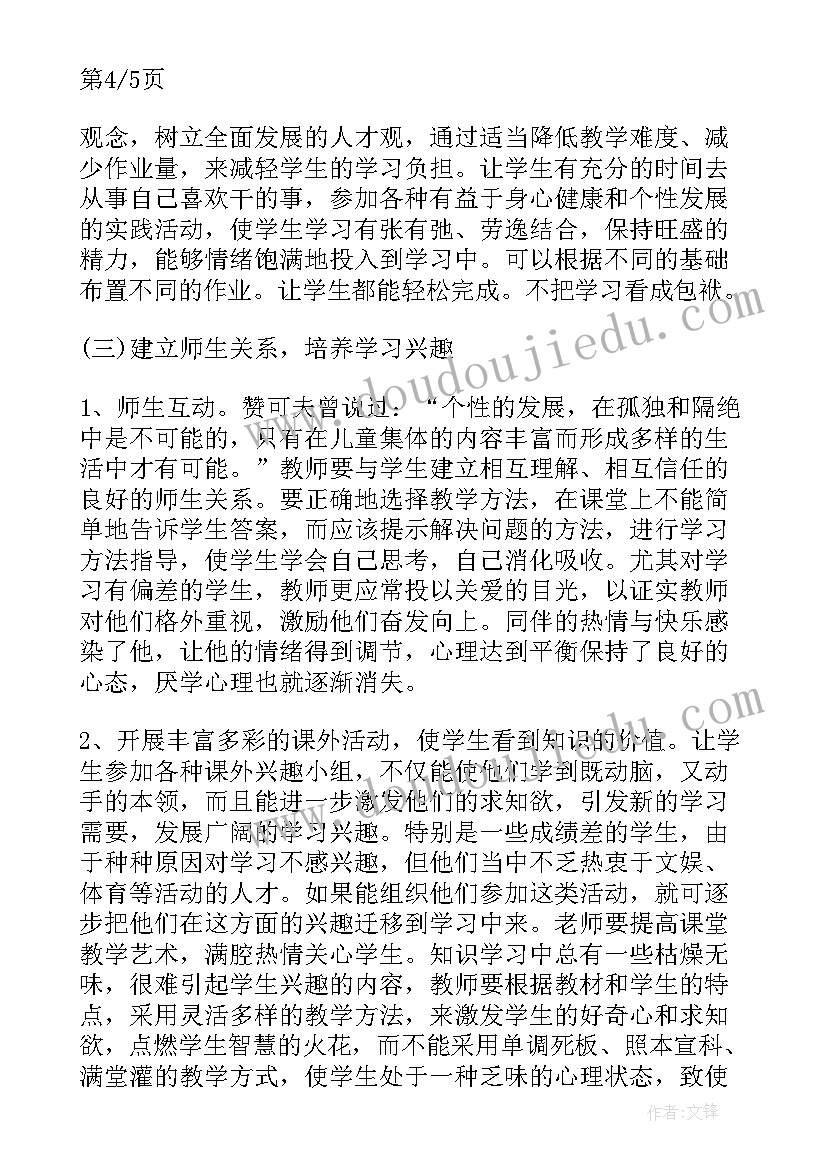 最新电大毕业调查报告(汇总5篇)