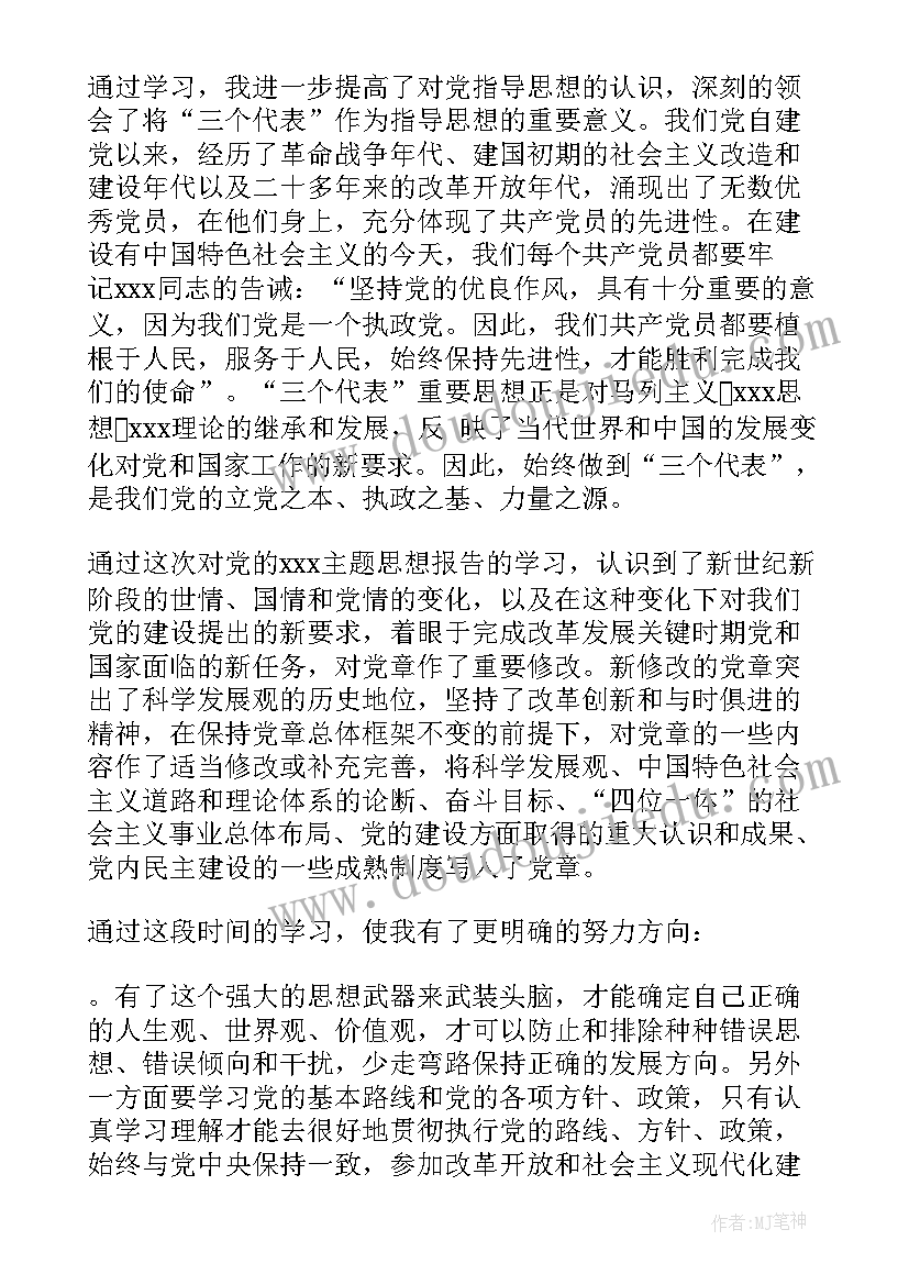 入党积极分子培训班领导演讲稿 入党积极分子培训个人总结(汇总9篇)