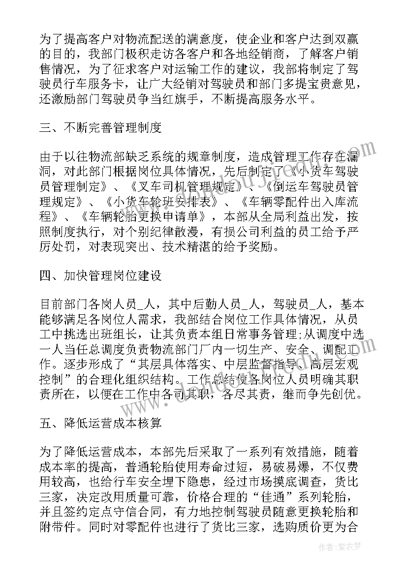 最新公司员工个人禁酒承诺书 公司员工个人工作总结(通用6篇)