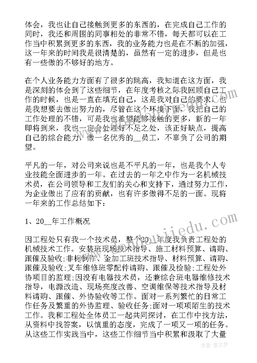 最新公司员工个人禁酒承诺书 公司员工个人工作总结(通用6篇)