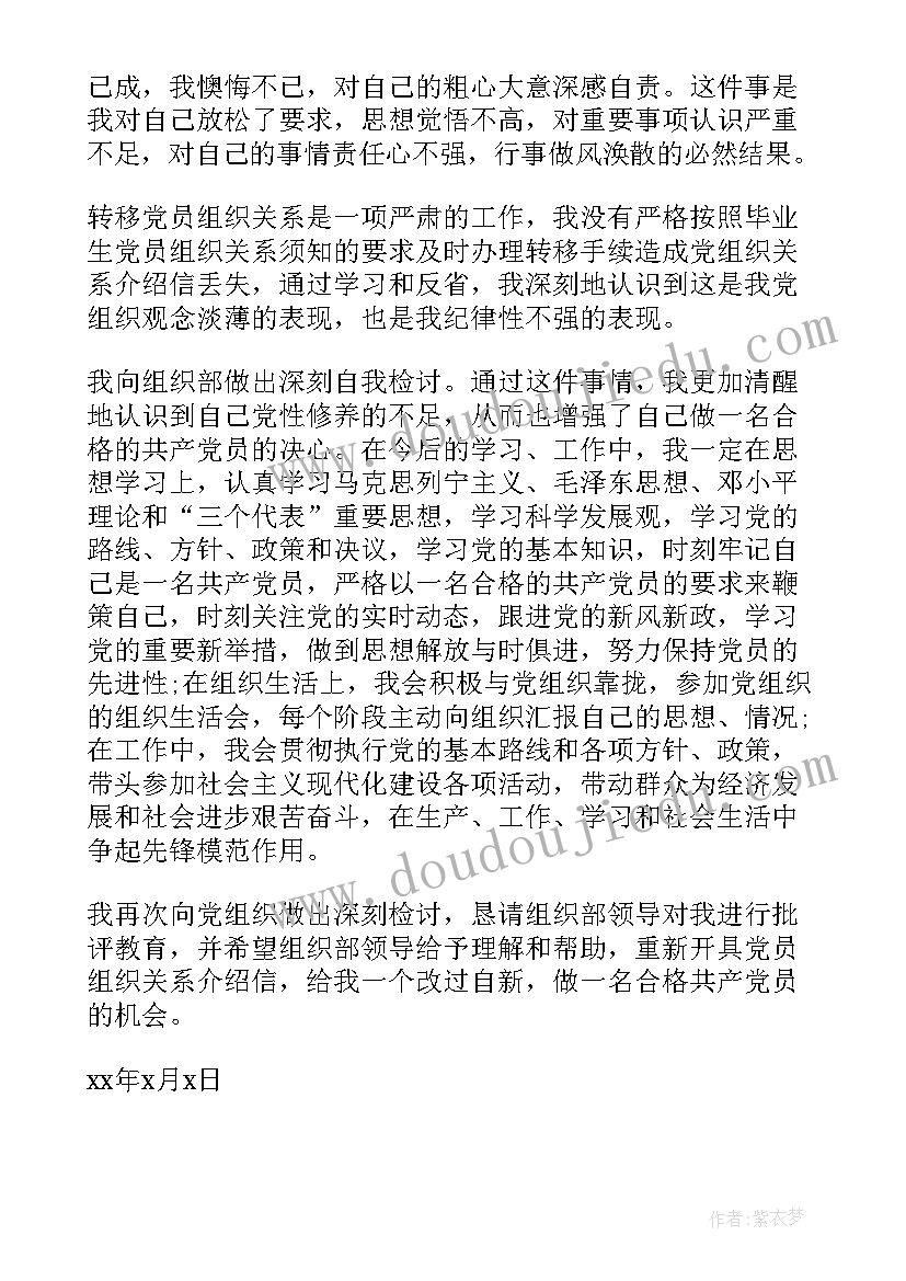 最新毕业生报道介绍信属于干部身份吗(汇总5篇)