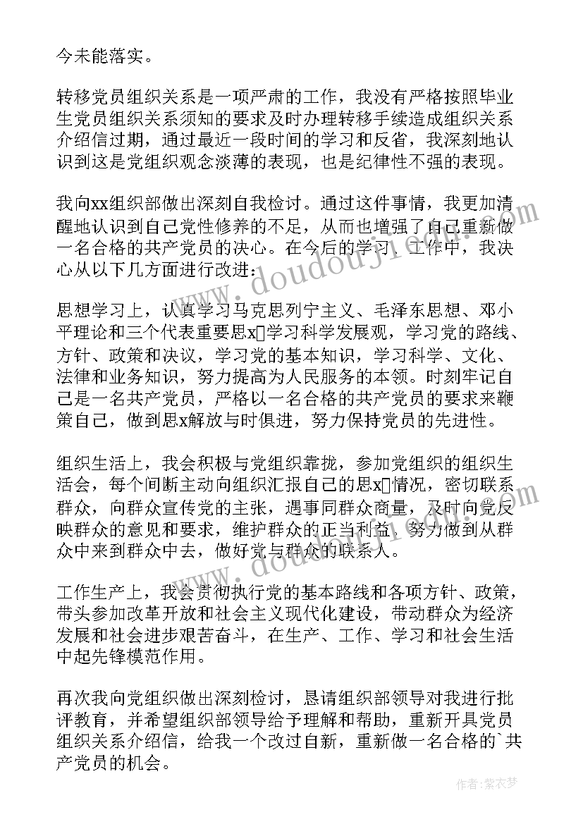 最新毕业生报道介绍信属于干部身份吗(汇总5篇)