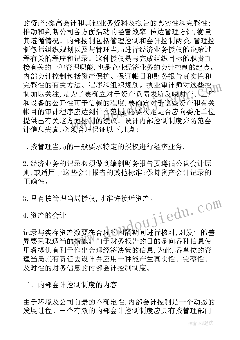 2023年红光村心得体会 游红光山心得体会(通用5篇)