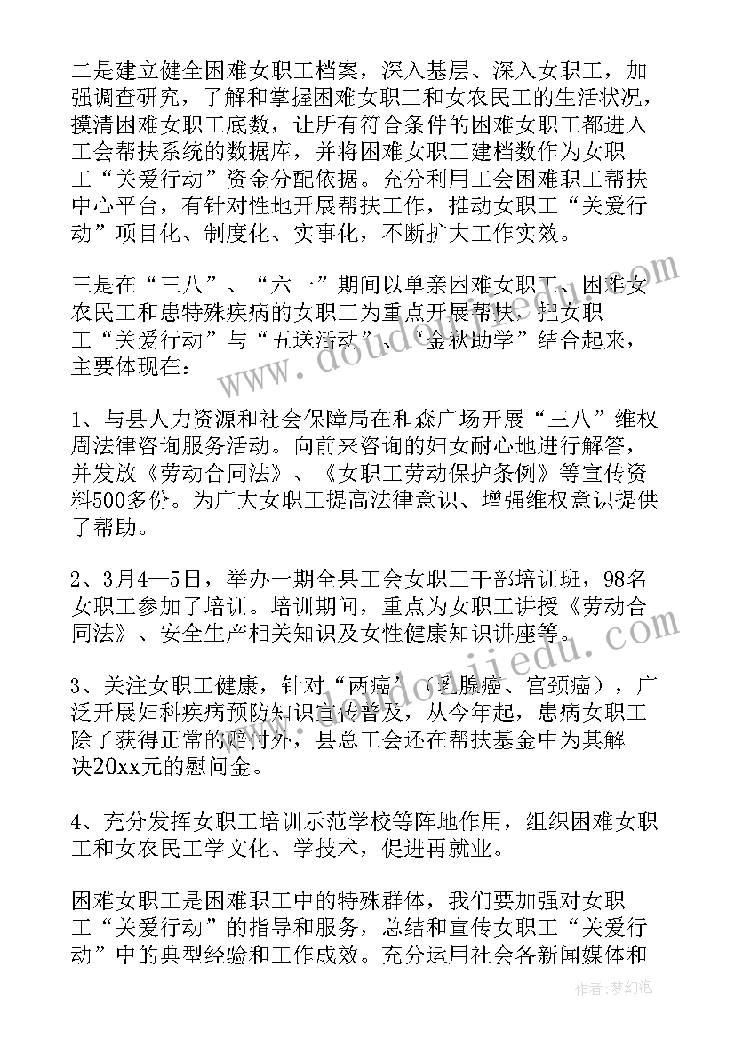 困难职工帮扶工作报告 困难职工帮扶工作总结(精选5篇)