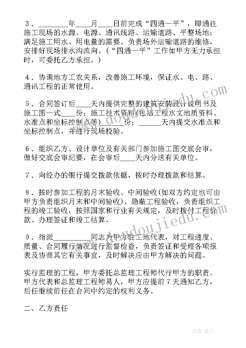 最新煤矿建筑工程承包合同(大全5篇)