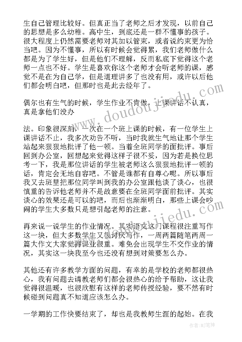 高中语文教研学期总结报告(精选5篇)