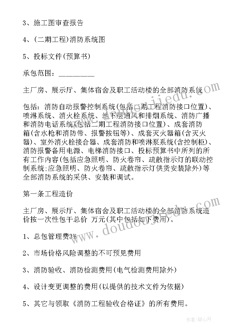 承包工程施工协议书(汇总10篇)