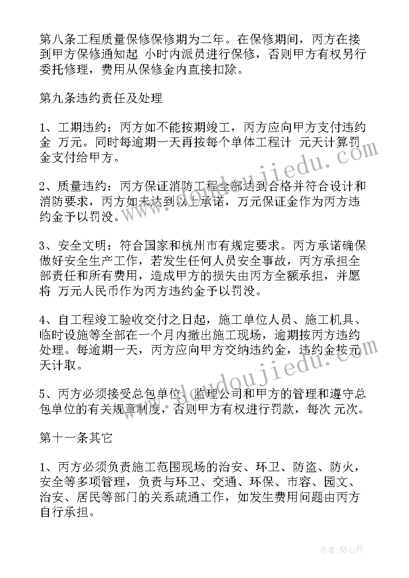 承包工程施工协议书(汇总10篇)