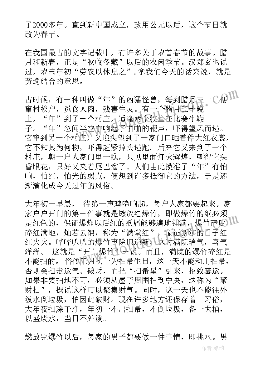 最新爱丽丝手抄报内容文字 圣诞节手抄报内容文字(实用8篇)