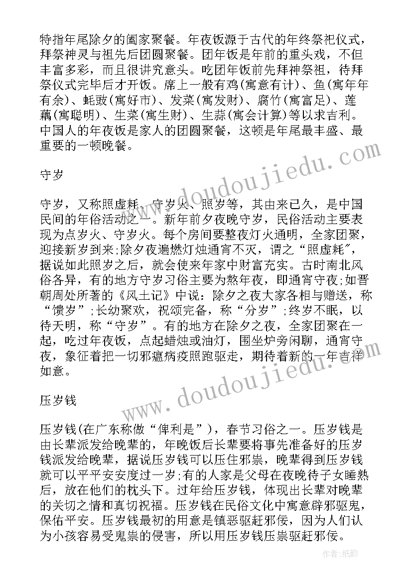 最新爱丽丝手抄报内容文字 圣诞节手抄报内容文字(实用8篇)