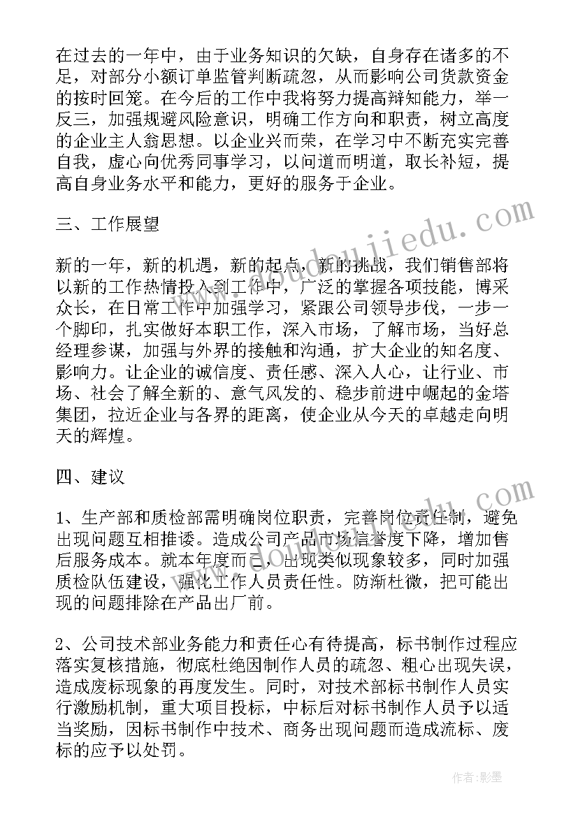 公司部门年终总结报告(汇总7篇)