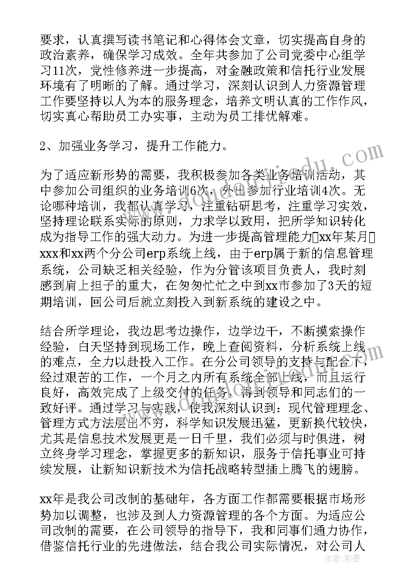 公司部门年终总结报告(汇总7篇)