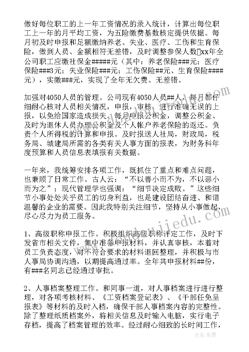 公司部门年终总结报告(汇总7篇)