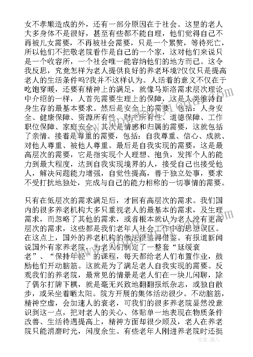 大学生义工社会实践报告(大全5篇)