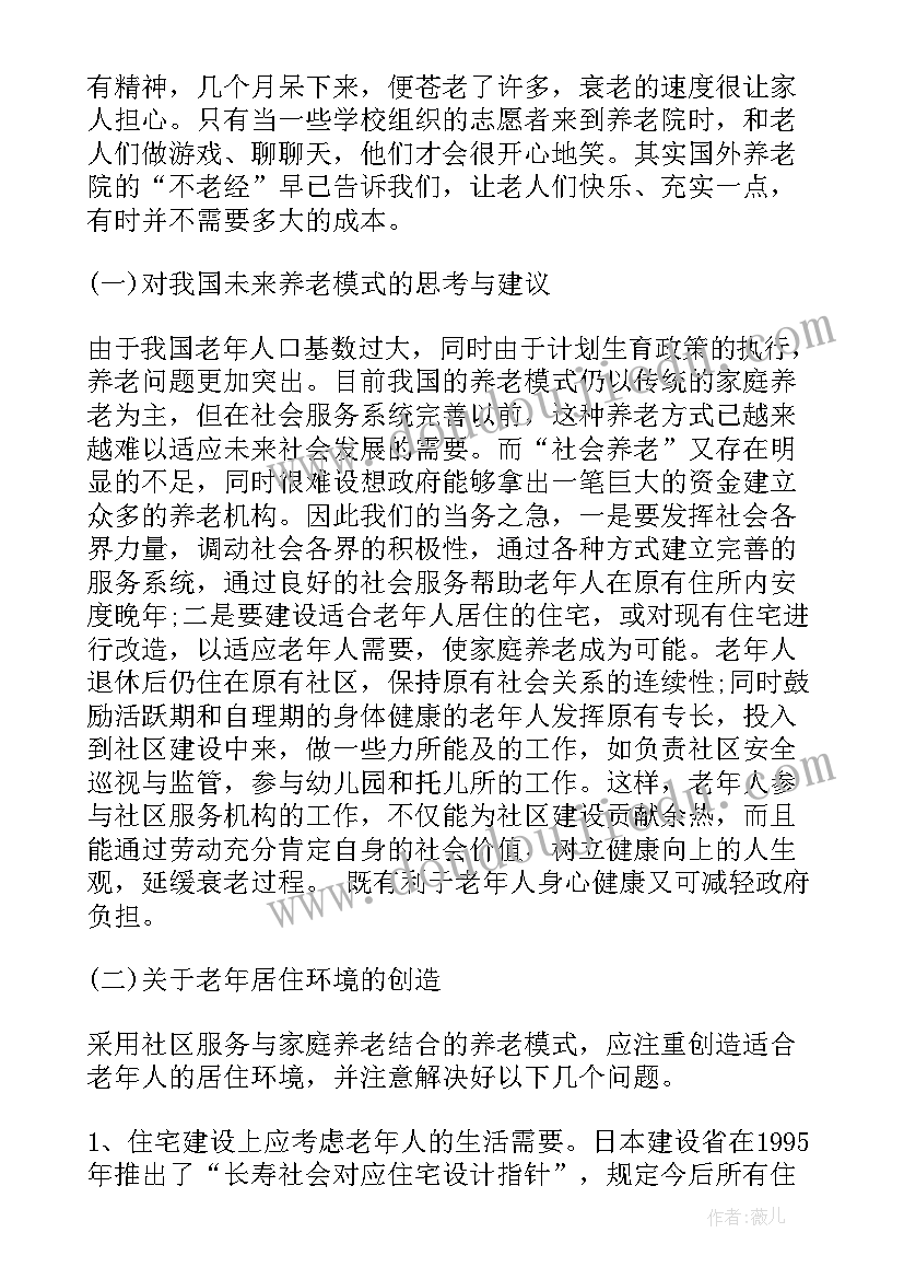 大学生义工社会实践报告(大全5篇)