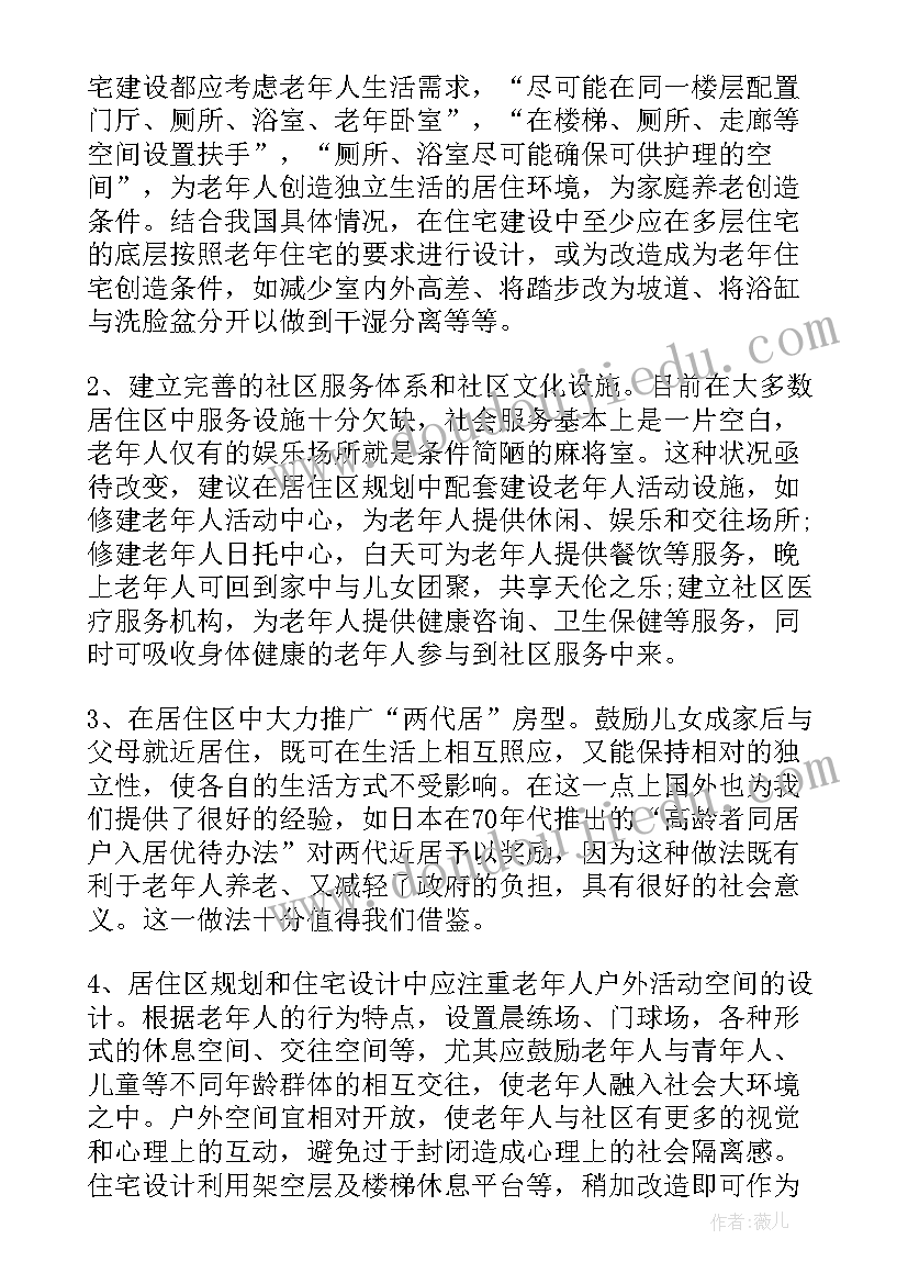 大学生义工社会实践报告(大全5篇)