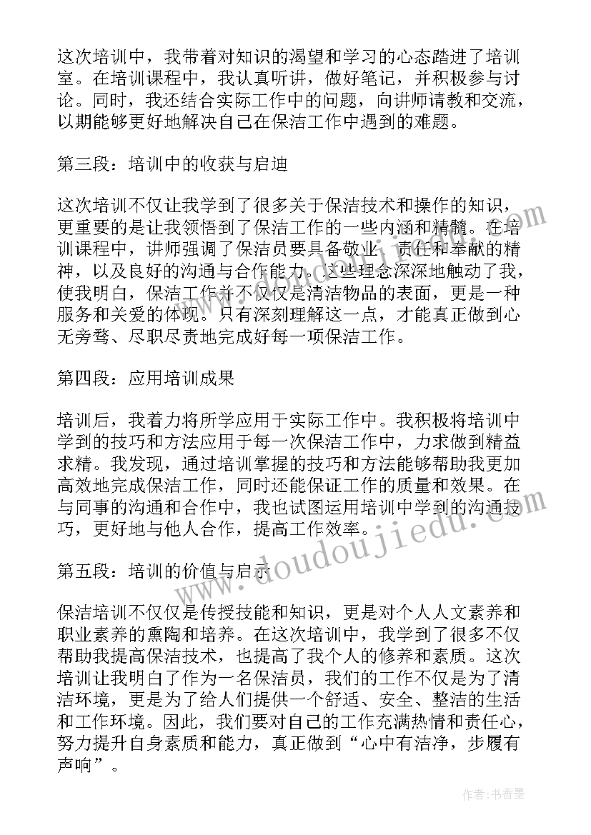 市政培训心得(模板10篇)