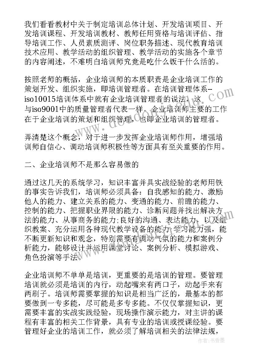 市政培训心得(模板10篇)