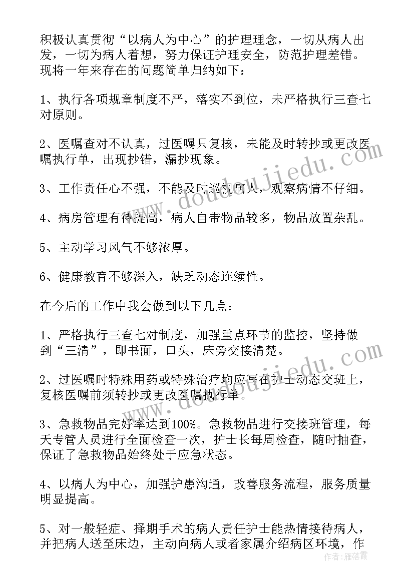 最新医院脑科医生年终总结报告(精选5篇)