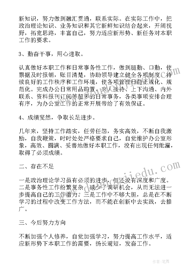 月工作总结报告和下月计划(大全7篇)