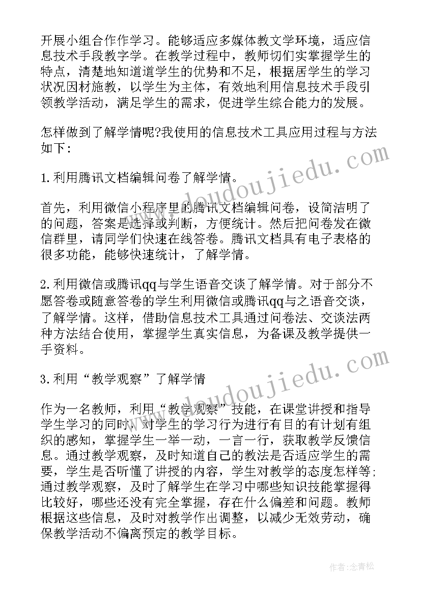 学情分析报告格式(优秀5篇)