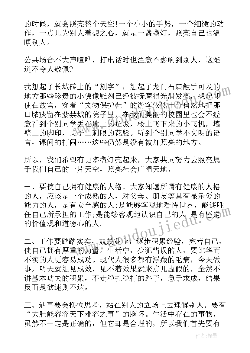 社会公德教育讲话稿(汇总5篇)