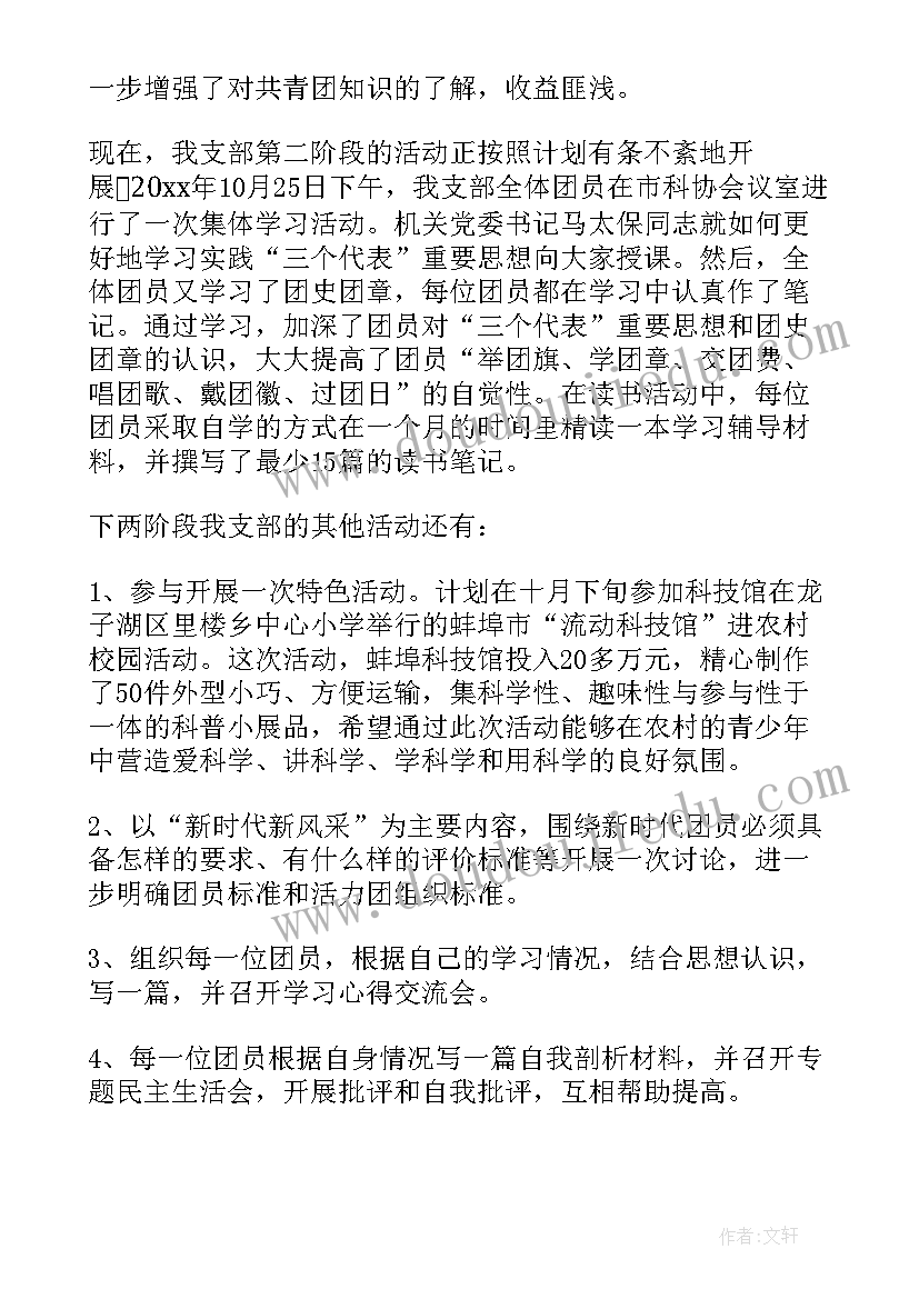 2023年第二学期教研组小学科学工作总结(汇总9篇)