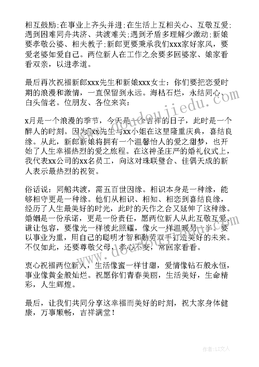 员工聚餐领导讲话稿(实用5篇)