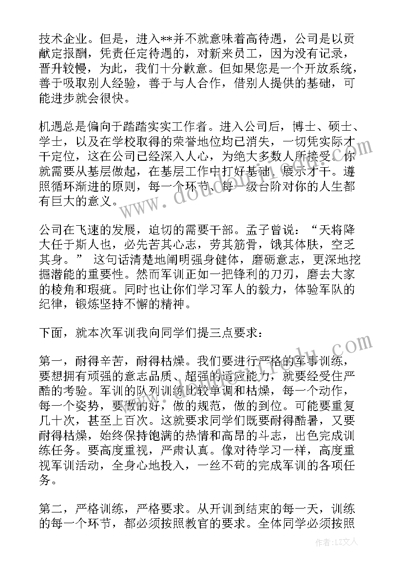 员工聚餐领导讲话稿(实用5篇)