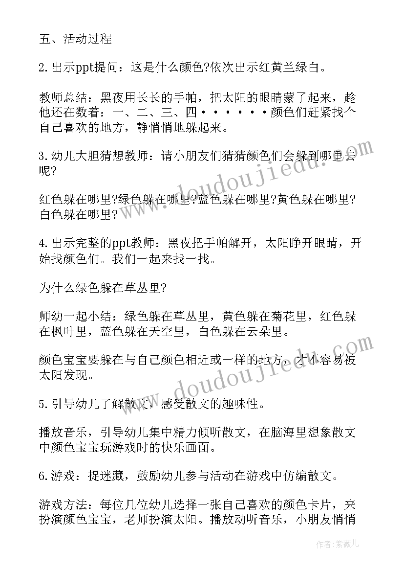 中班防欺凌暴力教案反思 幼儿园中班教案捉迷藏含反思(大全10篇)